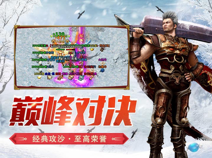《冰雪点卡重制版》：隐秘冰窟速通！寒潮侵袭倒计时×稀有装备掉落路径解析