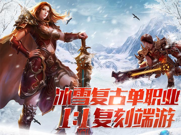 《冰雪点卡重制版》手游：寒潮三阶段机制与BOSS斩杀时机解析