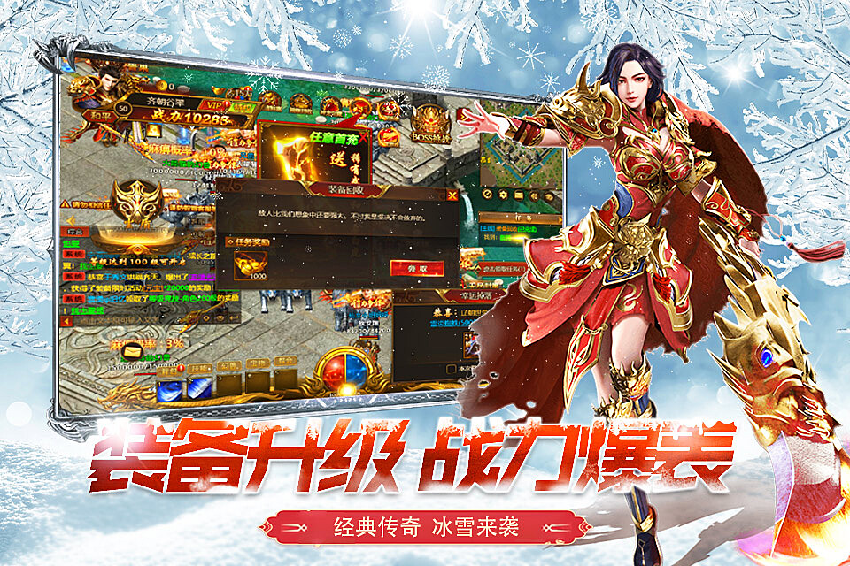《冰雪点卡重制版》手游：极寒深渊冰霜巨龙弱点机制与破甲连招攻略(图1)