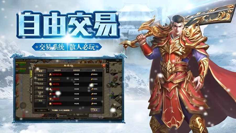 《冰雪点卡重制版》手游：装备词条洗练秘籍，冶炼圣晶获取(图2)