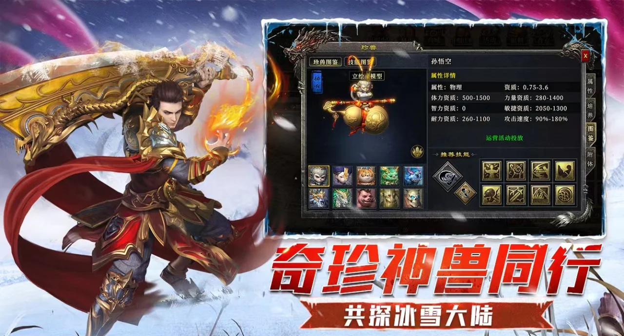《冰雪点卡重制版》手游：寒潮副本三阶段机制，精准斩杀BOSS(图2)