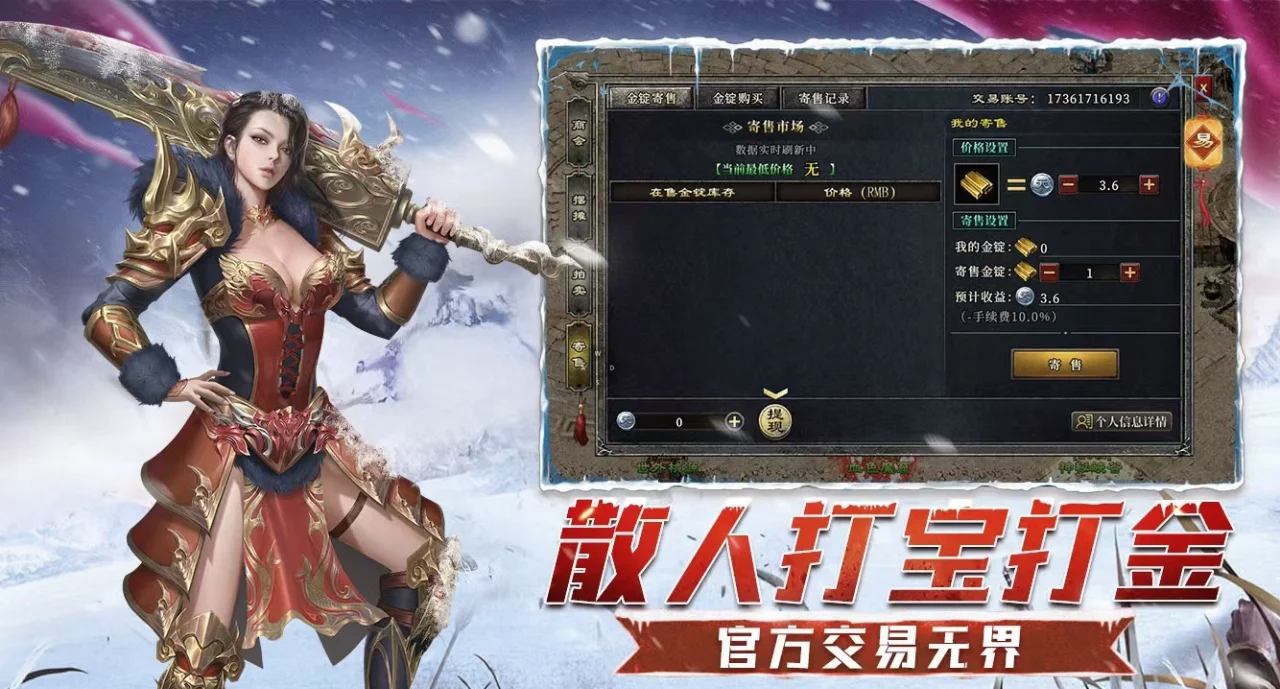 《冰雪点卡重制版》手游：寒潮副本三阶段机制，精准斩杀BOSS(图3)