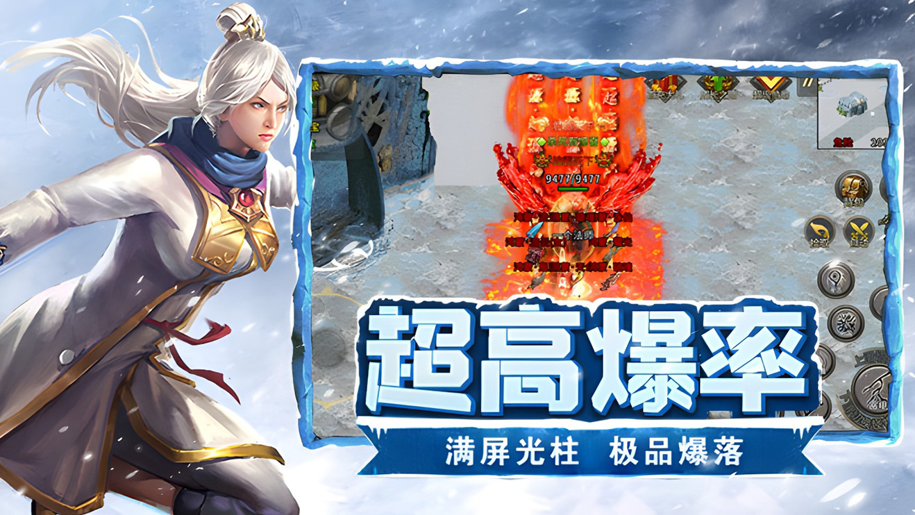 《冰雪点卡重制版》手游：副本深度解析，冰渊秘境地狱难度通关秘籍(图2)