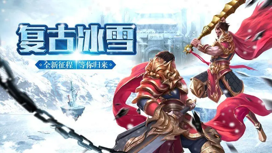 《冰雪点卡重制版》手游：转生材料高效获取与官职系统属性加成(图1)