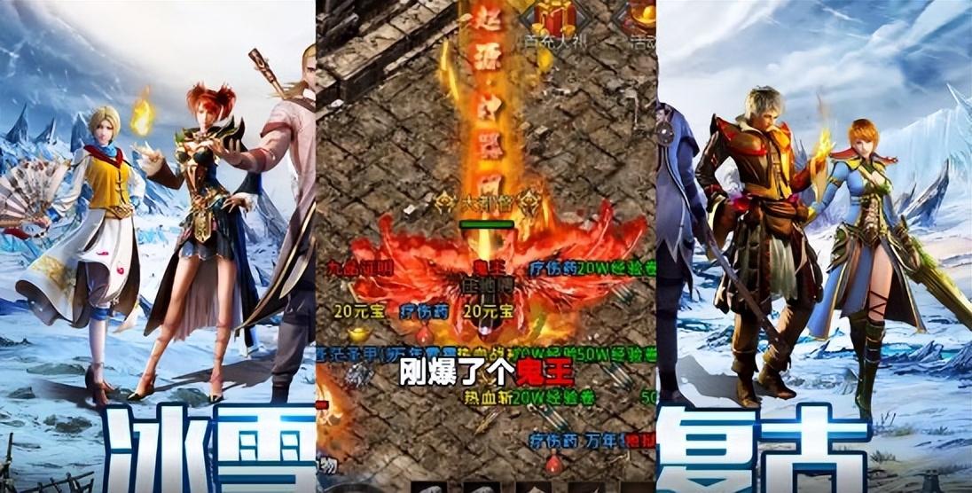 《冰雪点卡重制版》手游：转生材料高效获取与官职系统属性加成(图2)
