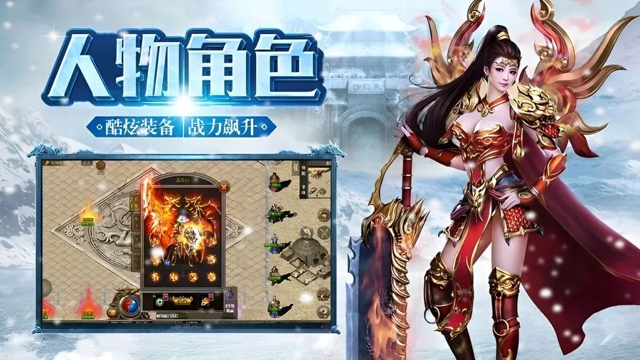 《冰雪点卡重制版》手游：装备洗练词条继承，低阶转移高阶属性(图3)