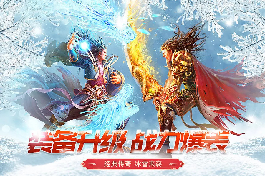 《冰雪点卡重制版》手游：单职业三流派，技能联动破战局(图1)