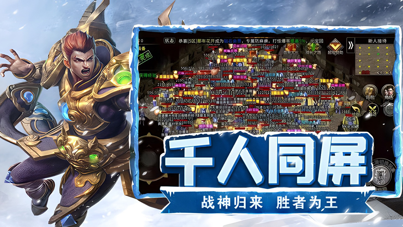《冰雪点卡重制版》手游：寒钢武器淬炼，冰原战斗属性提升解析
