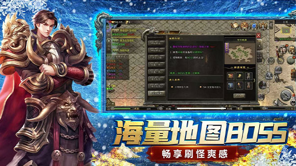 《冰雪点卡重制版》手游：自由交易市场，打宝致富技巧+交易规则(图1)