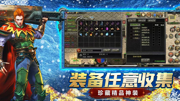 《冰雪点卡重制版》手游：自由交易市场，打宝致富技巧+交易规则(图3)